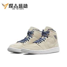 百亿补贴：NIKE 耐克 Air Jordan 1 mid se "sanddrift" 女款 篮球鞋 DM9126-104 36.5码