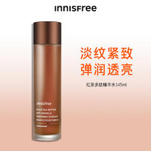 悦诗风吟 红茶精华水8重多肽焕活精粹红茶精华水145ml