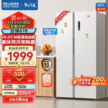 限移动端：MELING 美菱 MeiLing）527升对开门双开门冰箱家用变频风冷无霜抗菌净味白色BCD-527WPCX超薄嵌入式大容量