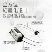 奈特科尔 NU21轻量化越野跑徒步头灯可充电户外夜跑跑步红光无重感