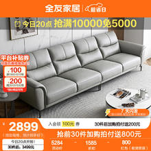 QuanU 全友 112011 现代简约头层牛皮沙发 左3+右3