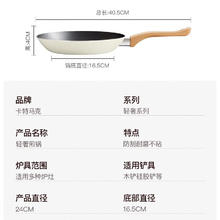 今日必买：Cate Maker 卡特马克 平底锅轻奢白色煎锅 24cm