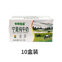 伊安纳 全脂纯牛奶 200ml*10盒