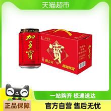 JDB 加多宝 凉茶包装随机310ml*12罐/箱罐装礼盒植物水饮料