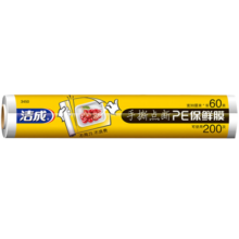 洁成 食品级保鲜膜断点大卷易撕大号 30cm*30米*2卷【可撕200次】