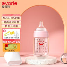 evorie 爱得利 新生儿奶瓶 Tritan奶瓶0-3-6个月防胀气防摔宽口径婴儿奶瓶 粉色.