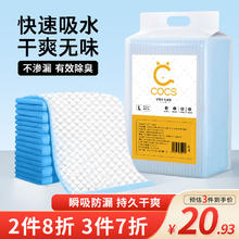 COCS 宠物尿垫猫狗尿片训导尿垫防漏尿布尿不湿狗狗厕所笼子