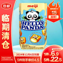 meiji 明治 小熊夹心饼干42g（奶油味）2024年12月6日到期