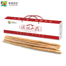 plus会员：家美舒达山东陈集 铁棍山药 3kg（盒长80/90公分）*2件