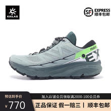 KAILAS 凯乐石 Fuga EX2 跑山鞋轻量V底防滑减震春夏户外运动登山鞋男款 男 寒霜色/竹叶青 44