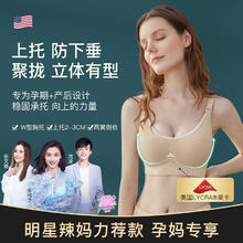 Joyncleon 婧麒 哺乳文胸孕妇内衣无痕文胸哺乳睡眠内衣喂奶胸罩聚拢 肤色 S