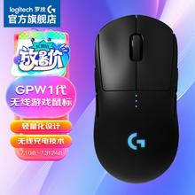 百亿补贴：logitech 罗技 gpw鼠标一代狗屁王续航无线游戏鼠标吃鸡宏电竞专用正品全新