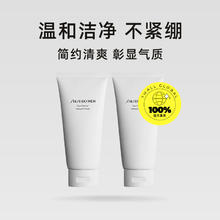 SHISEIDO 资生堂 男士洗面奶洁面膏125ml*2支清爽控油保湿清洁男生