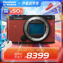 Panasonic 松下 S9 全画幅微单/单电/无反数码相机 L卡口 复古外形 S9单机身