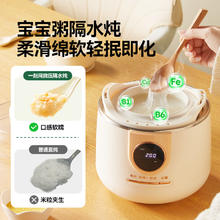 OneQ baby 一刻间 微压电炖锅婴儿辅食专用bb粥煲煮粥炖锅神器全自动隔水炖盅