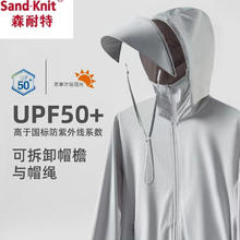 百亿补贴：SandKnit 森耐特 冰丝防晒衣男女夏季薄款透气连帽钓鱼户外运动防风防晒服男