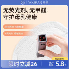 YOURAN 幼然 防溢乳垫一次性超薄透气垫哺乳贴奶垫产后防漏体验装 防溢乳垫组合装4片*5