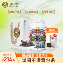 Tiger Mark 虎标茶 虎标中国香港品牌茶叶白茶一级寿眉福鼎寿眉年货送礼礼盒装220g