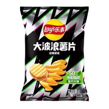 Lay's 乐事 薯片休闲零食膨化食品经典原味70g