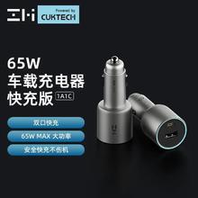 百亿补贴：ZMI 车载充电器PD65W快充点烟器转换插头