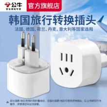 BULL 公牛 韩国旅行插头法国德国荷兰地极可折叠欧标意标通用旅行转换器