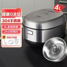ASD 爱仕达 智能电饭煲家用0涂层蜂窝多功能电饭煲4L
