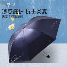 百亿补贴：Paradise 天堂伞 晴雨两用三折叠彩胶晴雨两用加固男女紫外线遮阳伞防晒雨伞