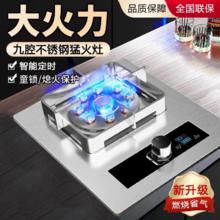 持家好太太 煤气灶单灶液化气台式猛火灶家用天然气嵌入式燃气灶出租屋2024款