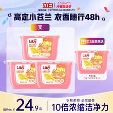 立白小苍兰香氛柔顺护护衣持久留香洗衣凝珠洗衣液浓缩祛味清新