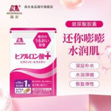 日本进口，Morinaga 森永 透明质酸PLUS玻尿酸保湿锁水胶囊 30粒