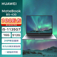 HUAWEI 华为 笔记本 MateBook B5-430 14英寸高端商务轻薄本2K全面屏(i5-1135G7 16G 512G Win11)深空灰