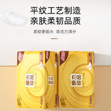 清风抽纸3层120抽原木金装家用实惠装餐巾纸卫生纸巾面巾纸抽1包