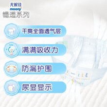 MOONY尤妮佳（MOONY）尿不湿男女宝宝通用纸尿裤干爽透气婴儿尿裤 纸尿裤S84片*2包