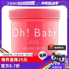 【自营】Ohbaby身体磨砂膏570g面部手部全身嫩白去角质女鸡皮清洁