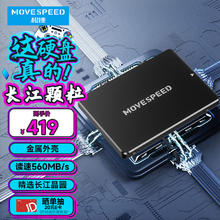 MOVE SPEED 移速 金钱豹 Pro 系列 固态硬盘 1TB