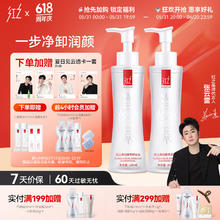 HUNGCHI 红之 小蛮腰橄榄酵萃卸妆油 眼唇脸三合一水感温和