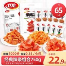 卫龙 经典辣条组合 65小包约 750g