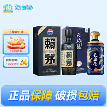 LAYMAU 赖茅 传承蓝 53度 500mL 1瓶 +天佑德国之德G6