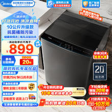 Midea 美的 波轮洗衣机全自动 10公斤 MB100V33B