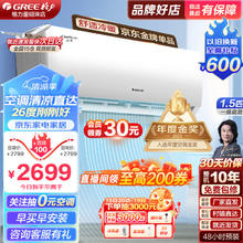 GREE 格力 云佳系列 KFR-35GW/NhGc1B 新一级能效 壁挂式空调 大1.5匹