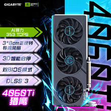 GIGABYTE 技嘉 猎鹰 GeForce RTX 4060 Ti EAGLE 8G 独立显卡 8GB