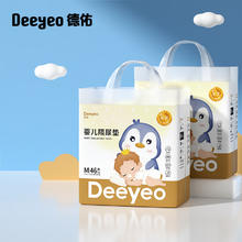 Deeyeo 德佑 婴儿一次性隔尿垫 m码