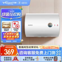 Vanward 万和 40升热水器电热水器家用储水式卫生间小户型出租房双重防电E40-T2D1-20梅赛思系列性价比