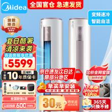 Midea 美的 智行柜机3匹 自清洁 变频冷暖除湿 新一级能效省电 大出风口 智能自洁