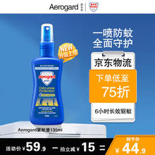 Aerogard 儿童驱蚊喷雾 无香型 135ml