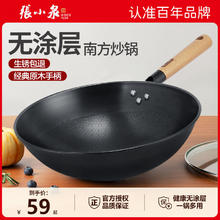 百亿补贴：張小泉 张小泉32cm炒菜铁锅无涂层不锈大铁锅