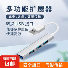 JX 京喜 type c扩展坞 usb拓展坞多功能笔记本集线一拖四多接口转换器拓展坞 4合1
