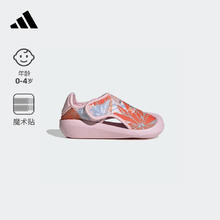 adidas 阿迪达斯 「小浮艇」ALTAVENTURE包头凉鞋女婴童阿迪达斯官方轻运动 粉色/蓝色/橙色/白色 25.5(150mm)