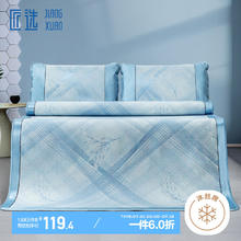 JIANG XUAN 匠选 幽蓝200D冰丝席凉席单人三件套蓝色180*200