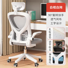 京东PLUS：宜佳 人体工学椅 乳胶坐垫 升降 三级气杆+乳胶垫+3D头枕+灰白款